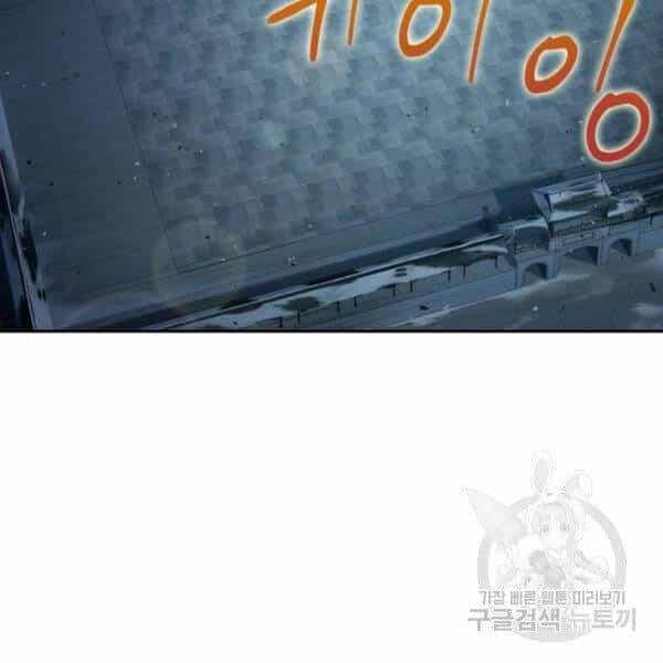 Ngã Lão Ma Thần - Chương 93 - ảnh 106