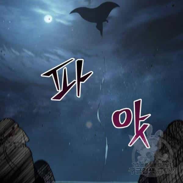 Ngã Lão Ma Thần - Chương 93 - ảnh 154