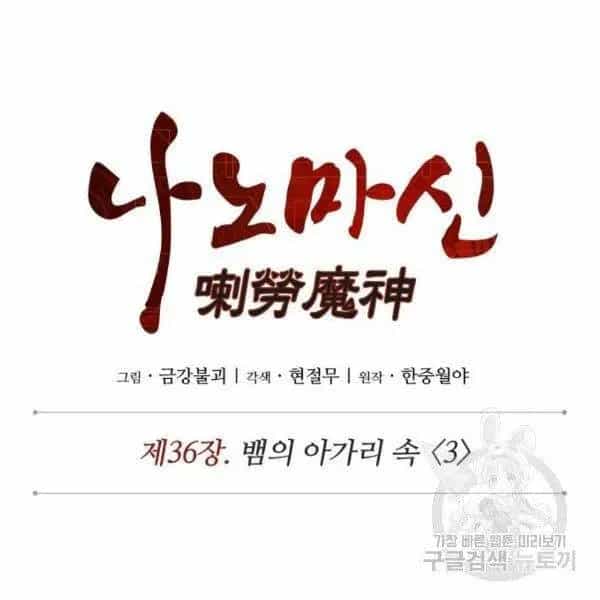 Ngã Lão Ma Thần - Chương 93.1 - ảnh 14