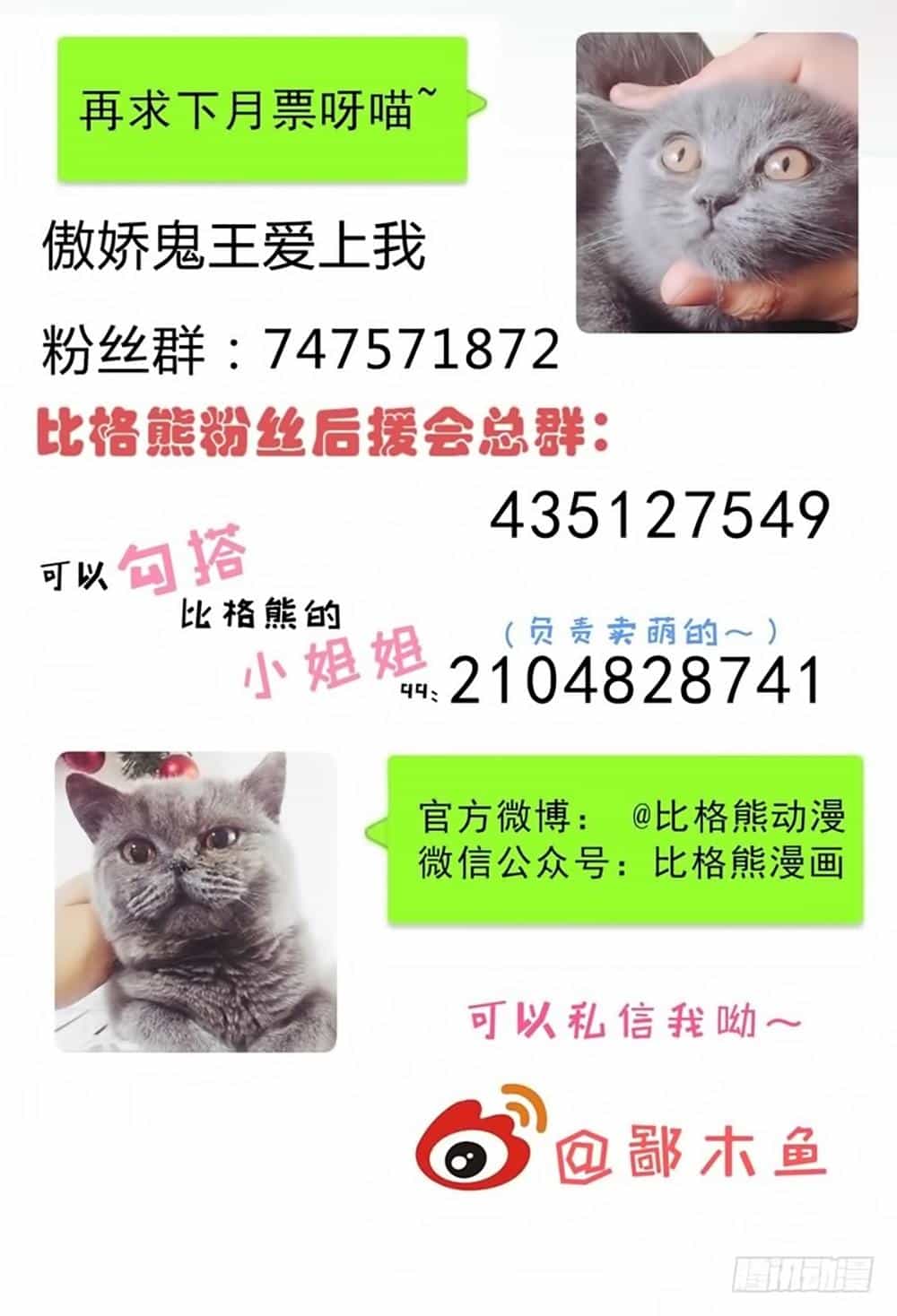 Ngạo Kiều Quỷ Vương Yêu Ta - Chương 14 - ảnh 45