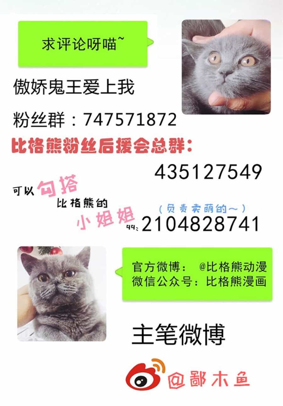 Ngạo Kiều Quỷ Vương Yêu Ta - Chương 27 - ảnh 21