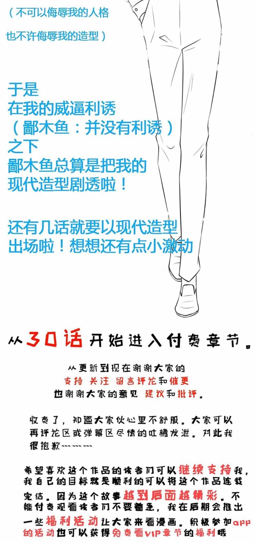 Ngạo Kiều Quỷ Vương Yêu Ta - Chương 29 - ảnh 22