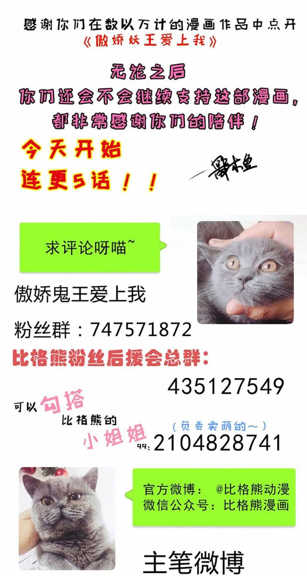 Ngạo Kiều Quỷ Vương Yêu Ta - Chương 29 - ảnh 23