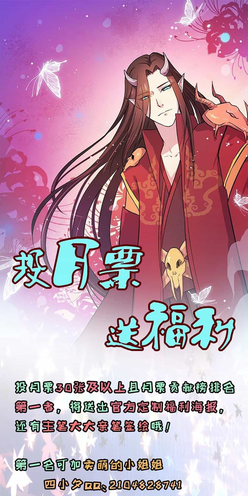 Ngạo Kiều Quỷ Vương Yêu Ta - Chương 37 - ảnh 42