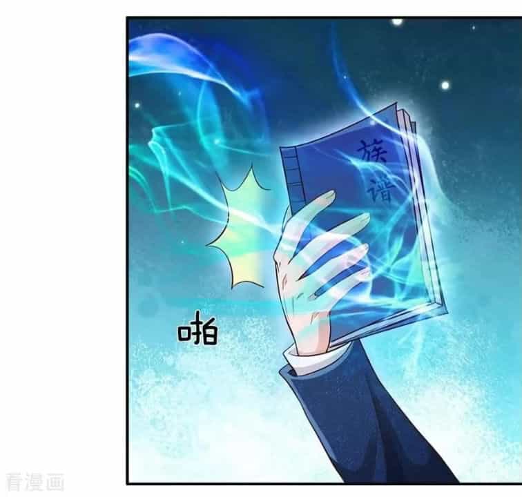 Ngạo Thị Thiên Địa - Chương 209 - ảnh 2