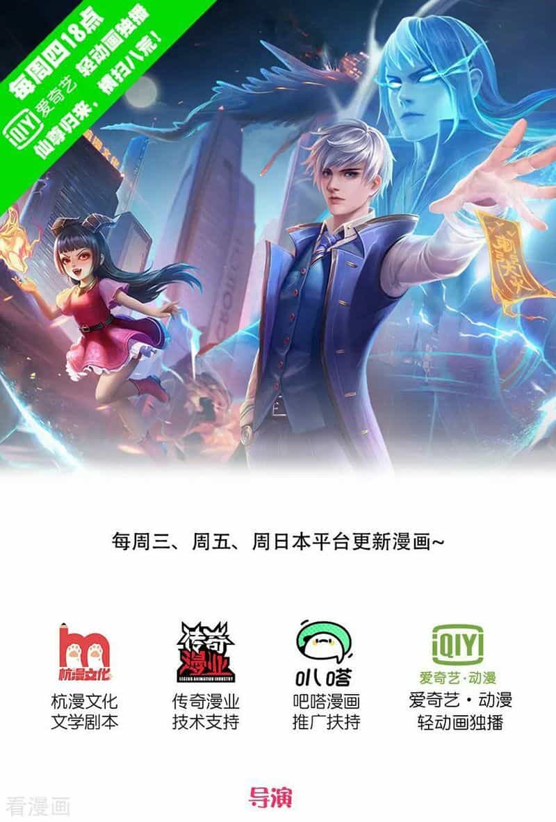 Ngạo Thị Thiên Địa - Chương 228 - ảnh 1