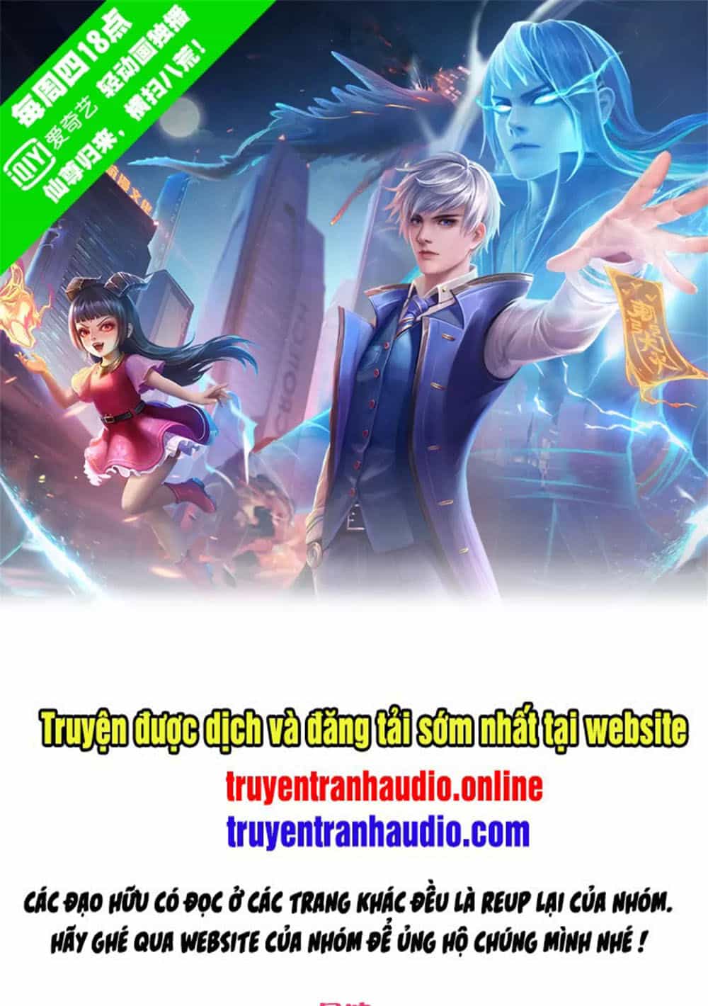 Ngạo Thị Thiên Địa - Chương 246 - ảnh 1