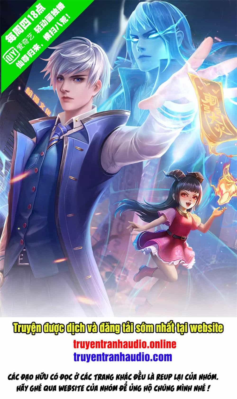 Ngạo Thị Thiên Địa - Chương 255 - ảnh 1