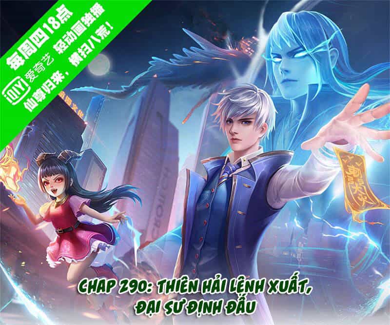 Ngạo Thị Thiên Địa - Chương 290 - ảnh 1