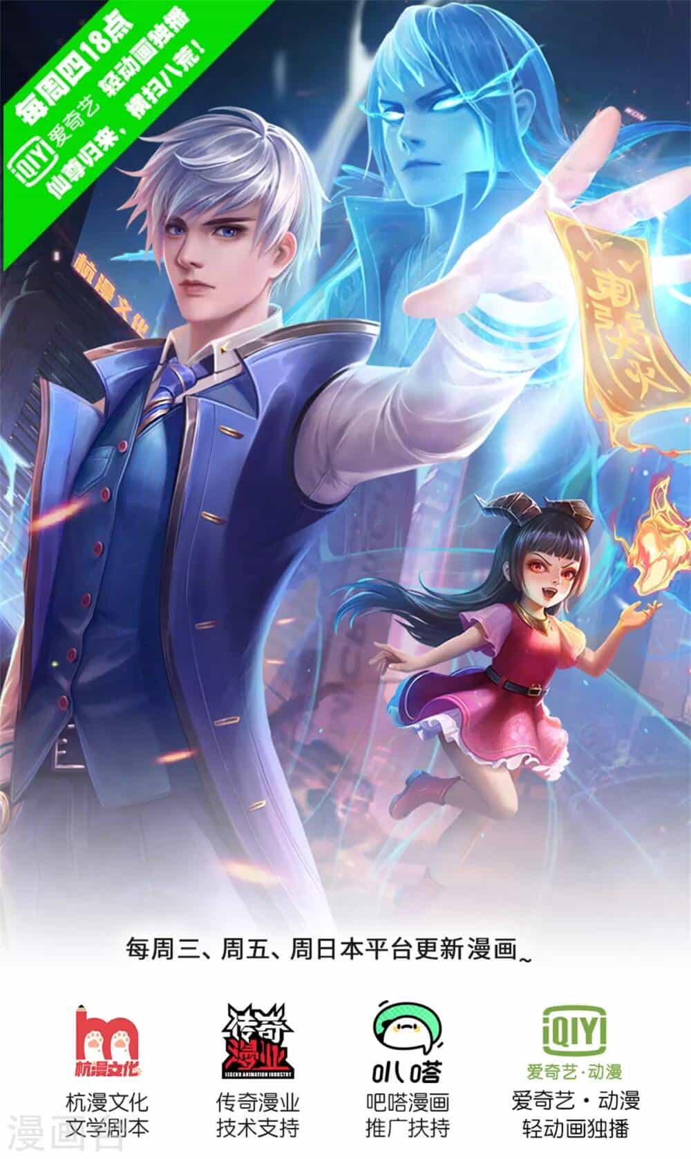 Ngạo Thị Thiên Địa - Chương 303 - ảnh 1