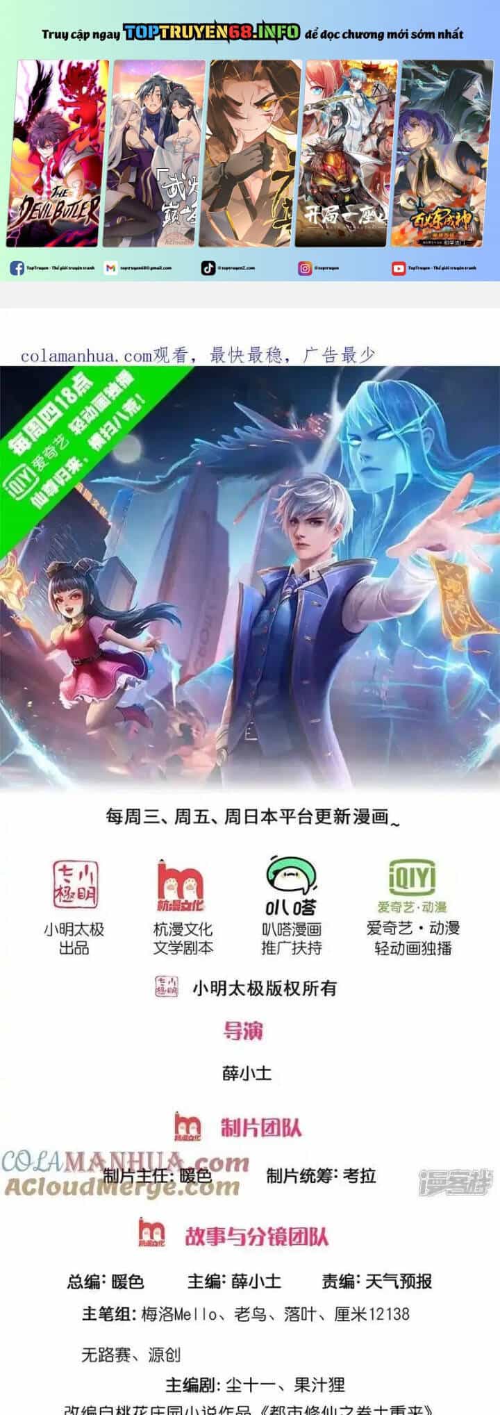 Ngạo Thị Thiên Địa - Chương 612 - ảnh 2