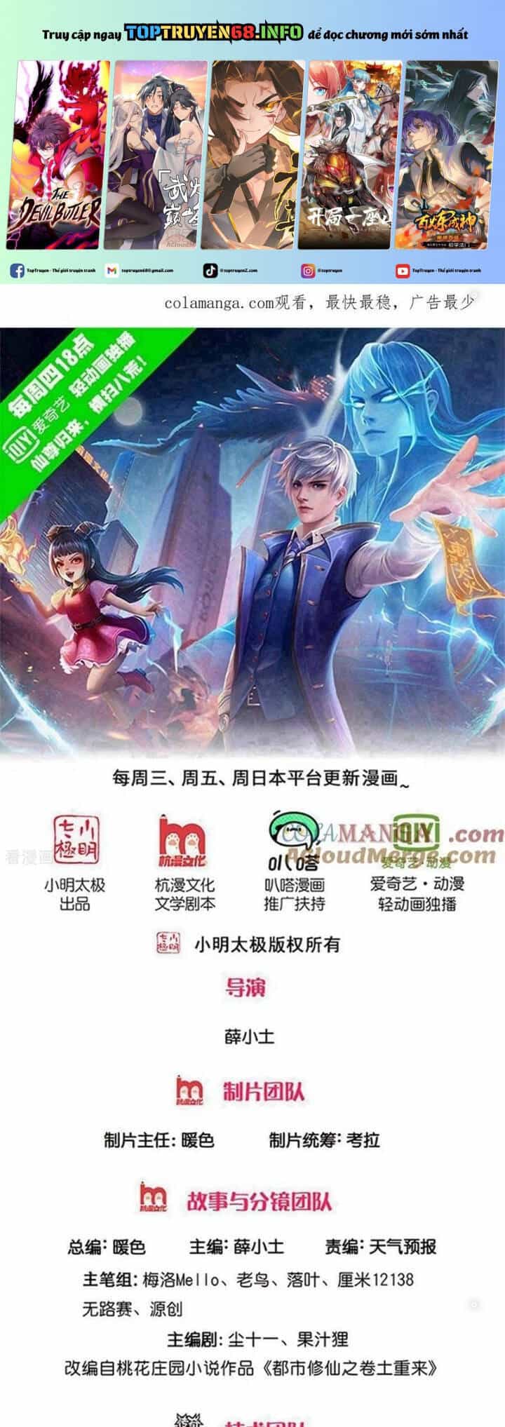 Ngạo Thị Thiên Địa - Chương 742 - ảnh 2