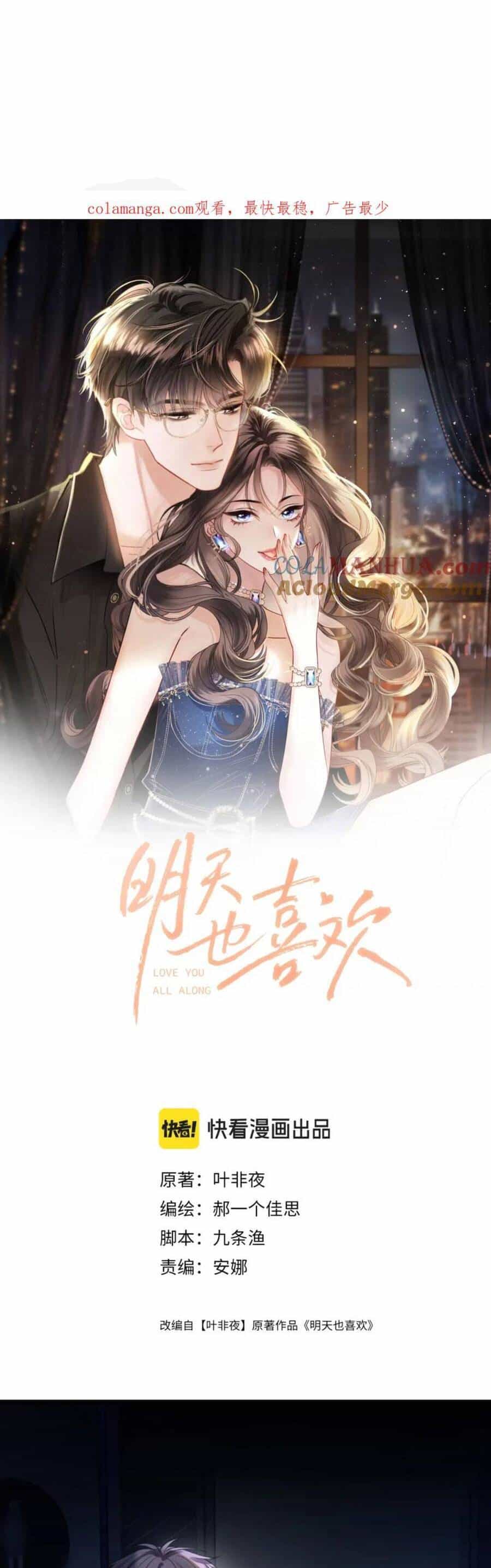Ngày Mai Cũng Thích Em - Chương 14 - ảnh 4