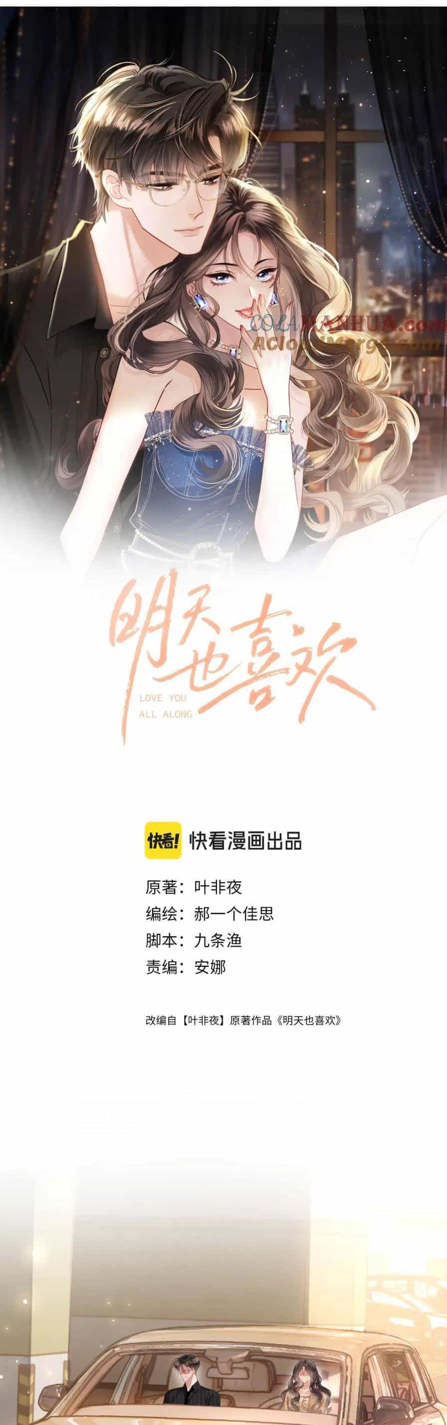 Ngày Mai Cũng Thích Em - Chương 17 - ảnh 4