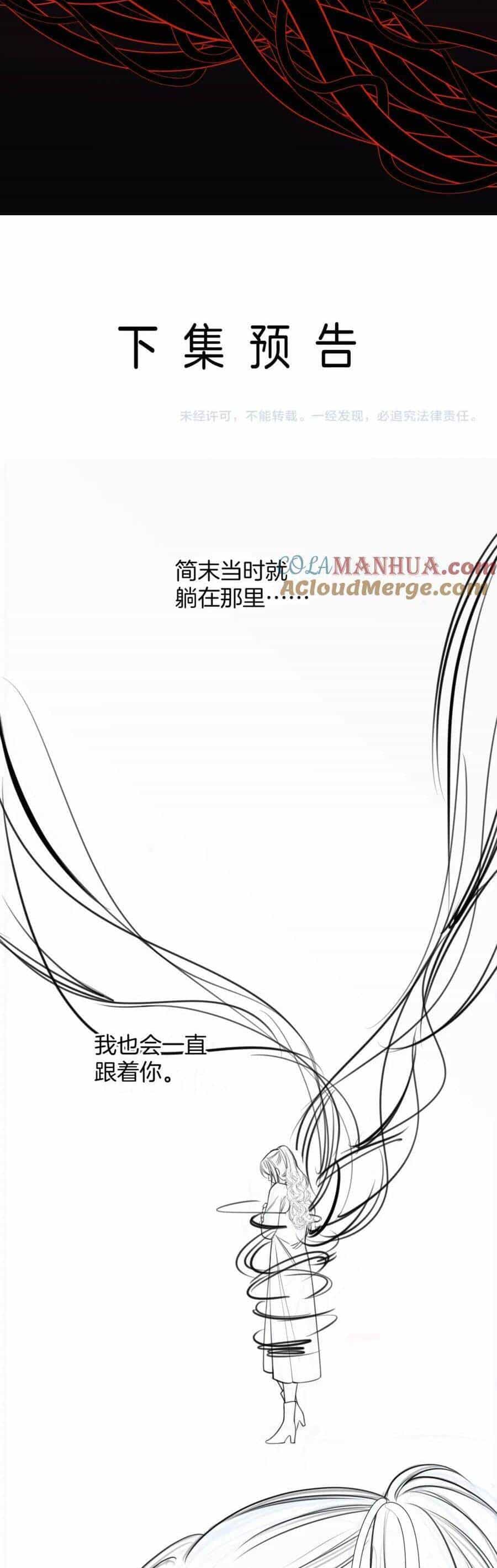 Ngày Mai Cũng Thích Em - Chương 19 - ảnh 25