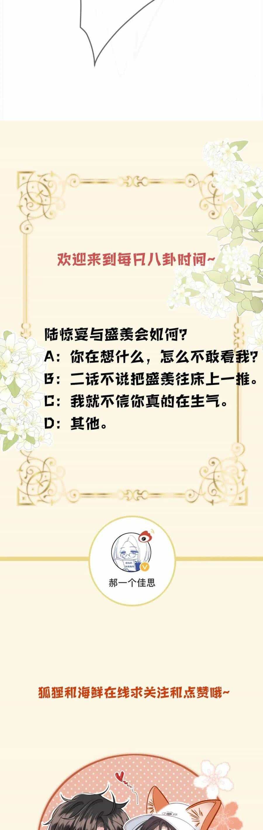 Ngày Mai Cũng Thích Em - Chương 19 - ảnh 27
