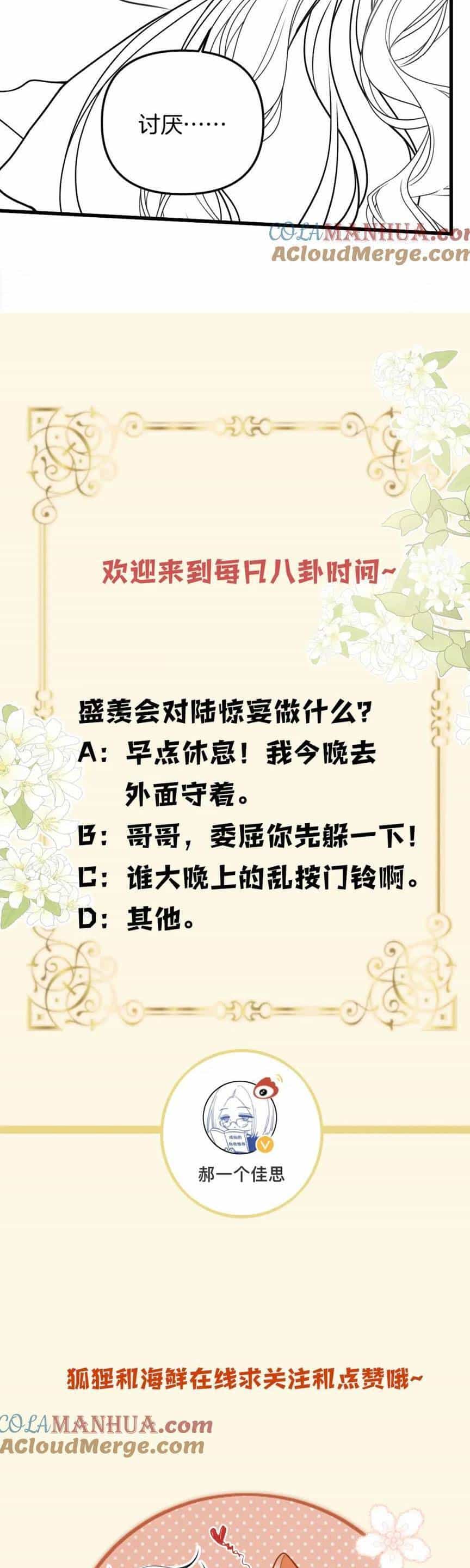 Ngày Mai Cũng Thích Em - Chương 20 - ảnh 33