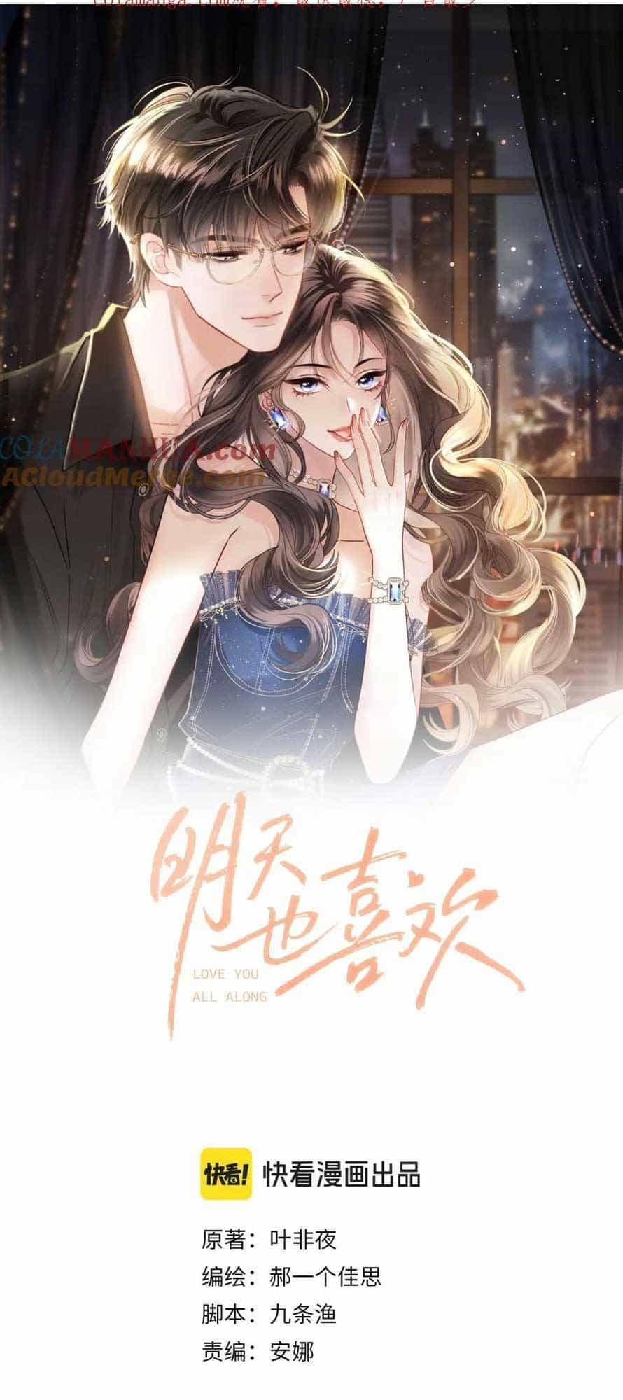 Ngày Mai Cũng Thích Em - Chương 25 - ảnh 1