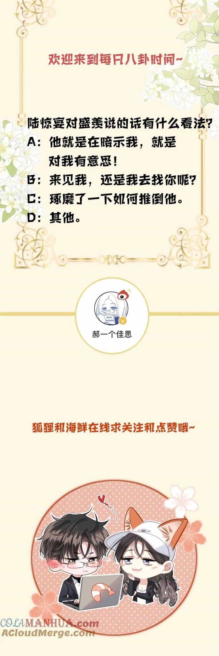 Ngày Mai Cũng Thích Em - Chương 26 - ảnh 30