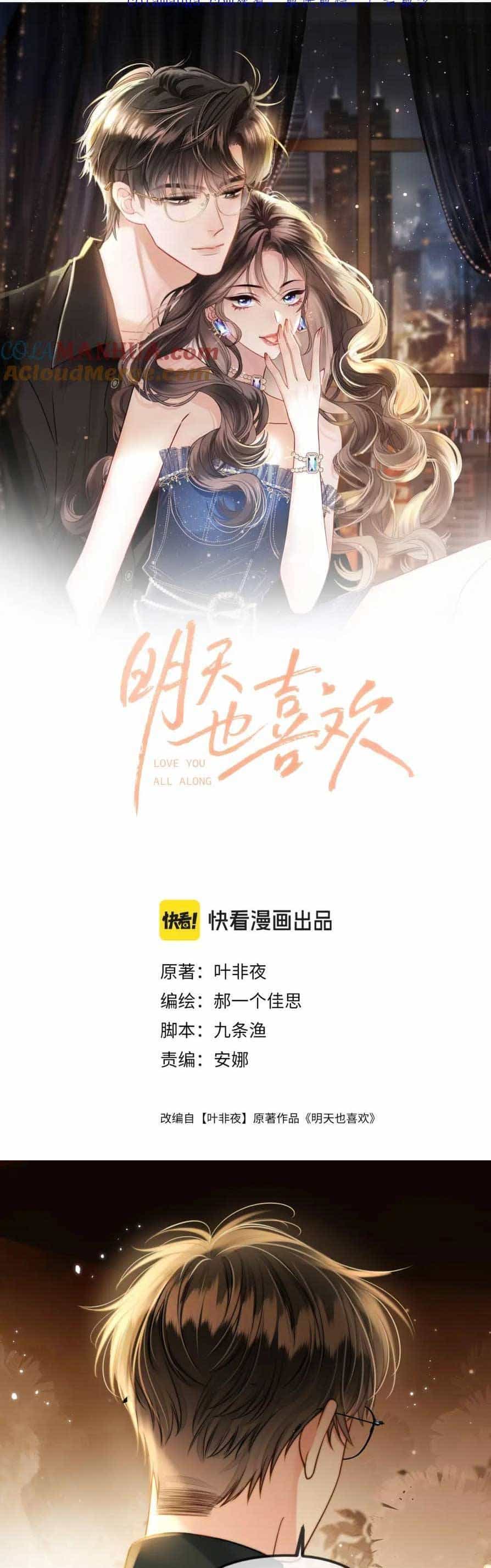 Ngày Mai Cũng Thích Em - Chương 26 - ảnh 4