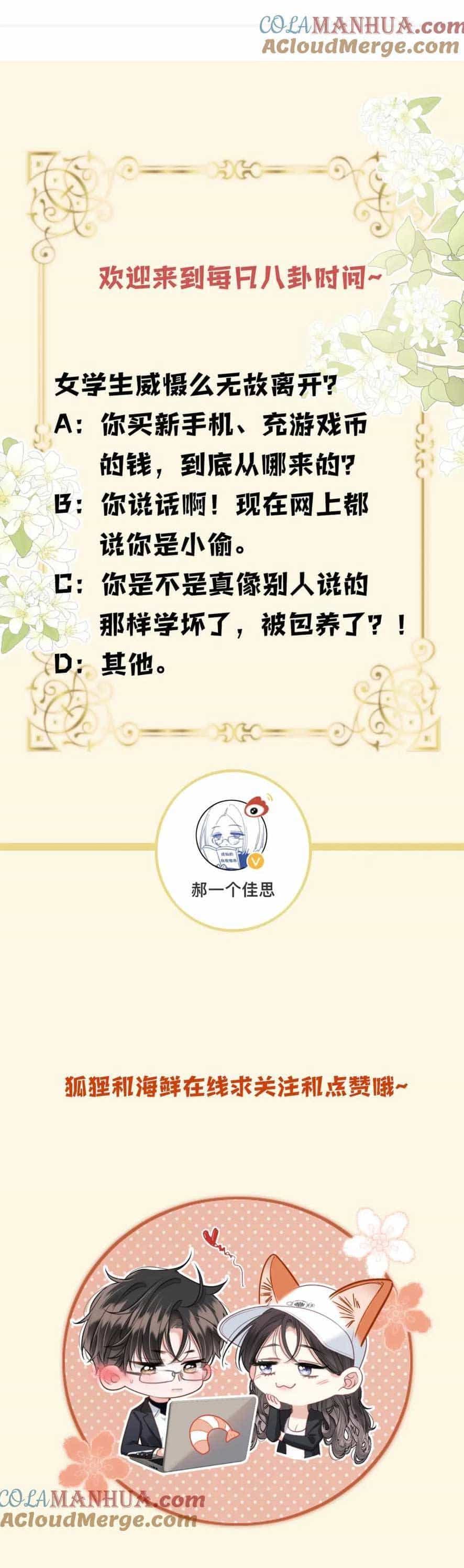 Ngày Mai Cũng Thích Em - Chương 28 - ảnh 28