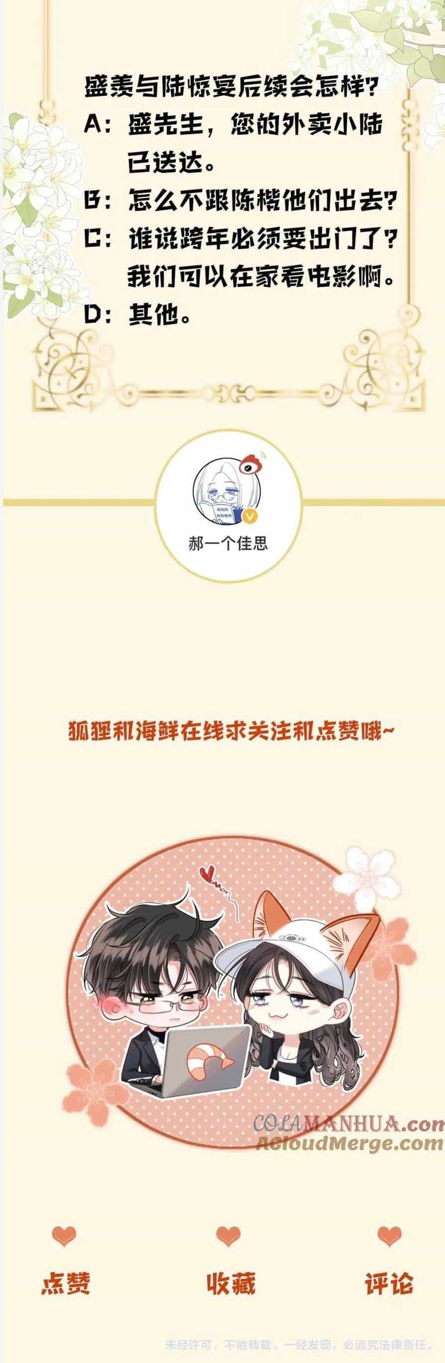 Ngày Mai Cũng Thích Em - Chương 30 - ảnh 32