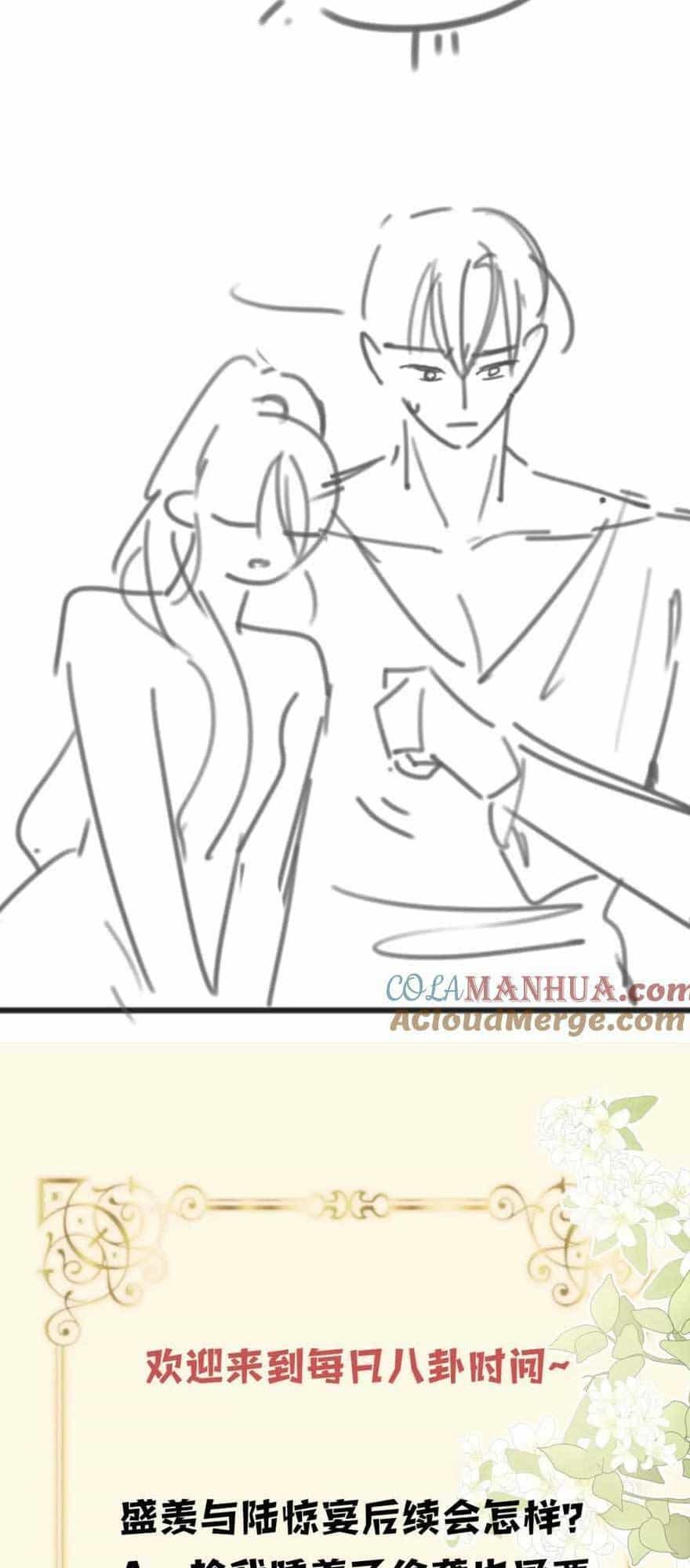 Ngày Mai Cũng Thích Em - Chương 31 - ảnh 45