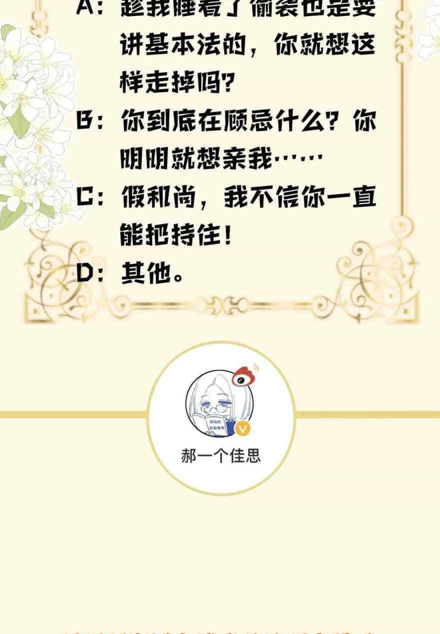 Ngày Mai Cũng Thích Em - Chương 31 - ảnh 46