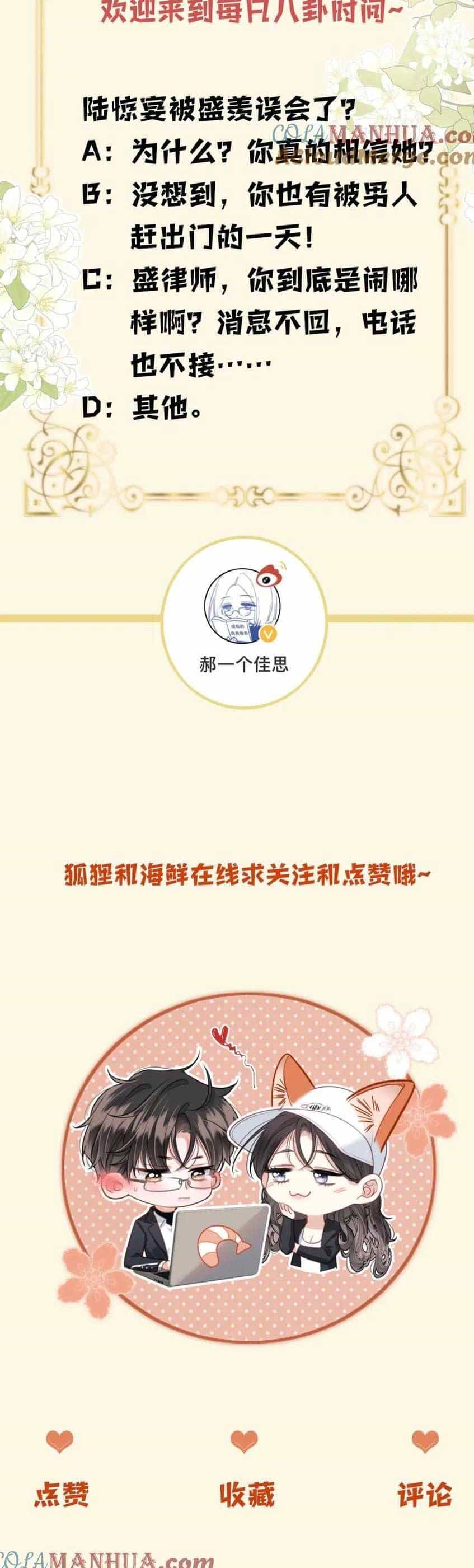 Ngày Mai Cũng Thích Em - Chương 32 - ảnh 32