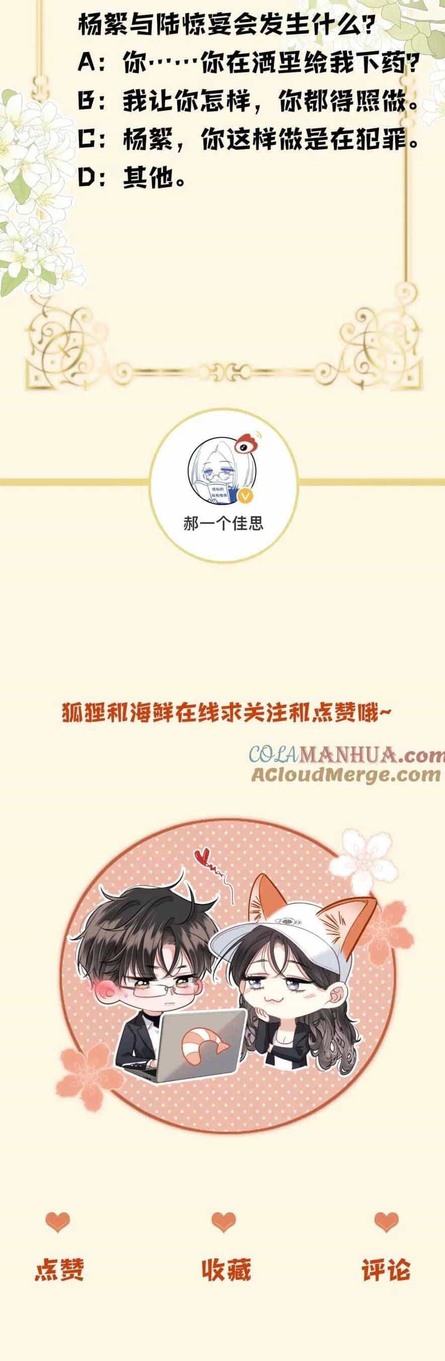 Ngày Mai Cũng Thích Em - Chương 33 - ảnh 31