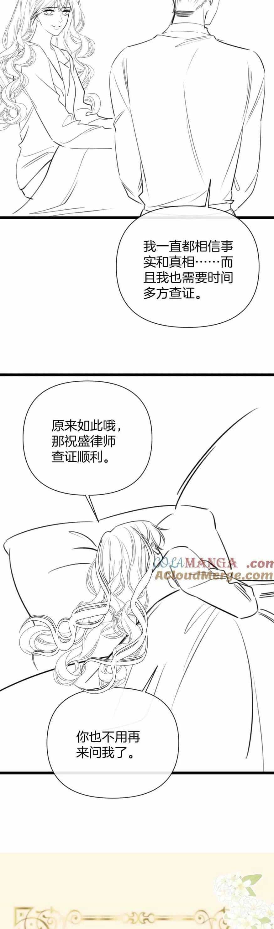 Ngày Mai Cũng Thích Em - Chương 34 - ảnh 26