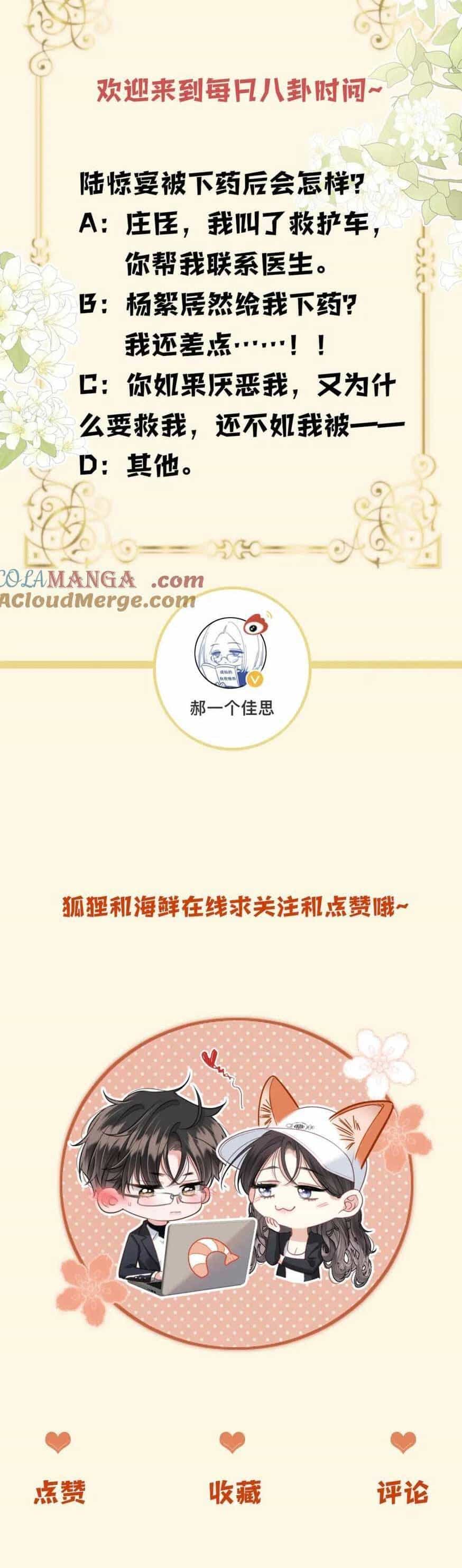 Ngày Mai Cũng Thích Em - Chương 34 - ảnh 27