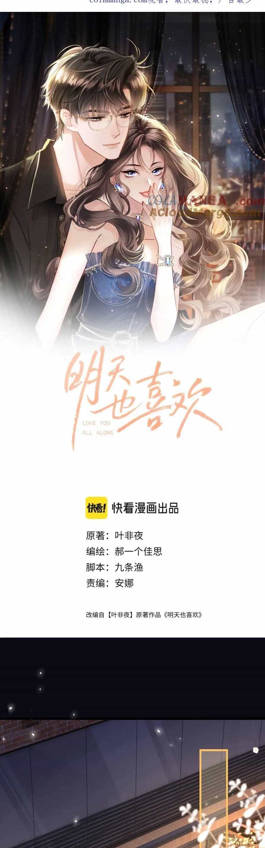 Ngày Mai Cũng Thích Em - Chương 37 - ảnh 4
