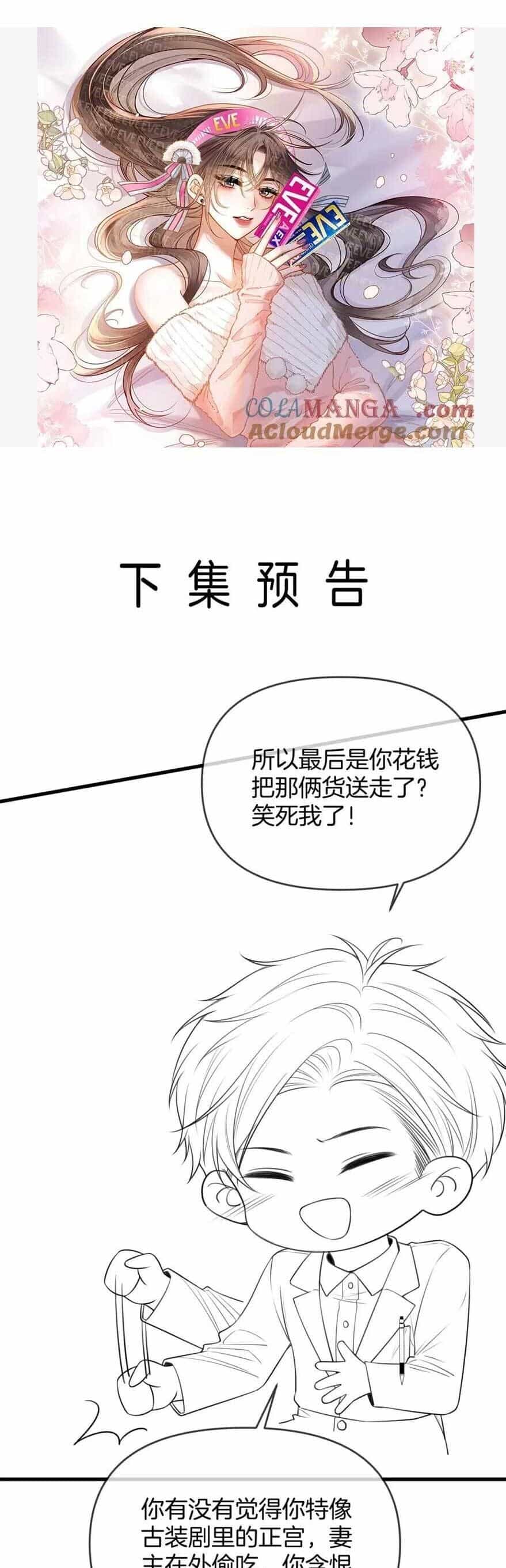 Ngày Mai Cũng Thích Em - Chương 39 - ảnh 34