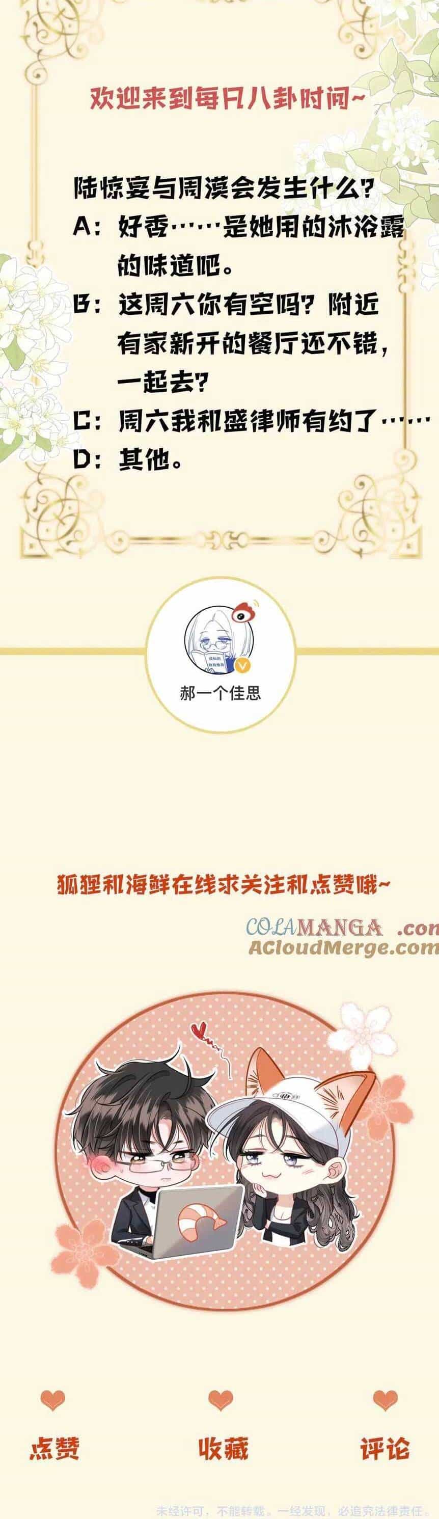 Ngày Mai Cũng Thích Em - Chương 41 - ảnh 31