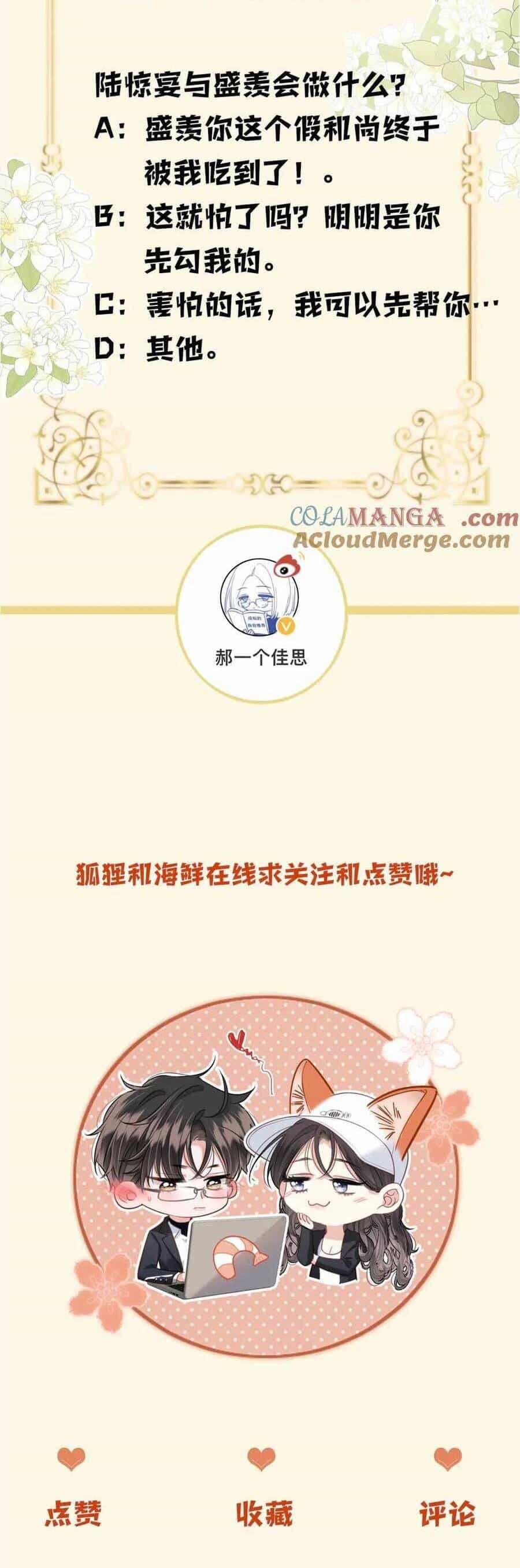 Ngày Mai Cũng Thích Em - Chương 42 - ảnh 30