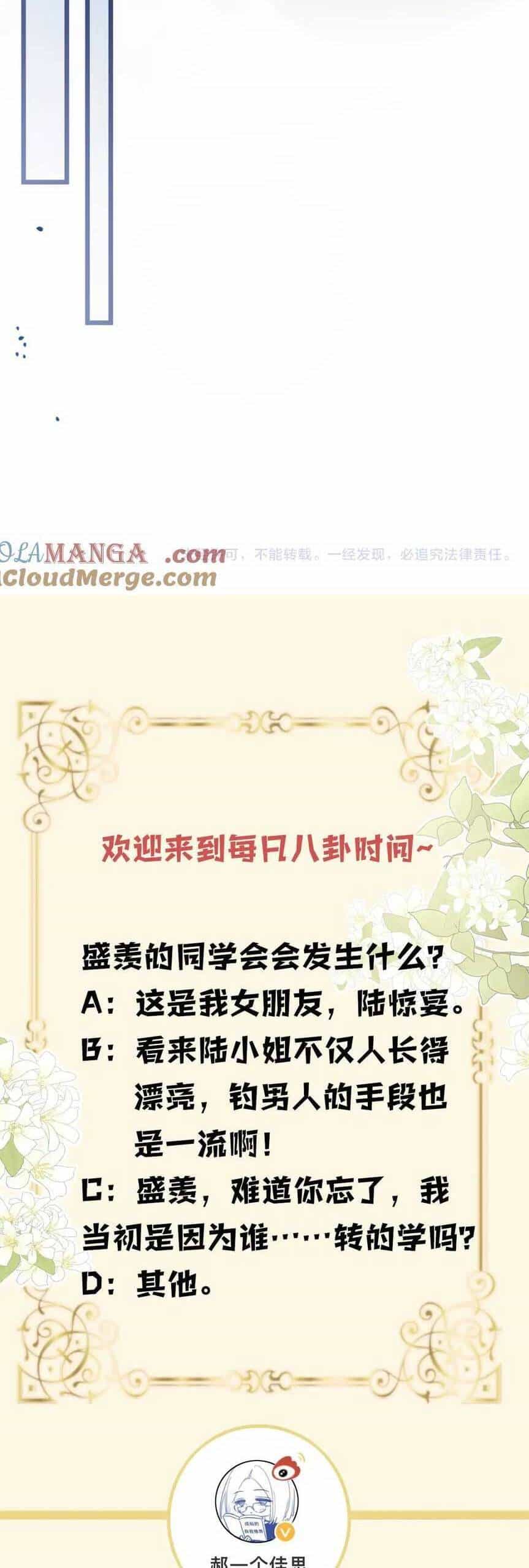 Ngày Mai Cũng Thích Em - Chương 43 - ảnh 27