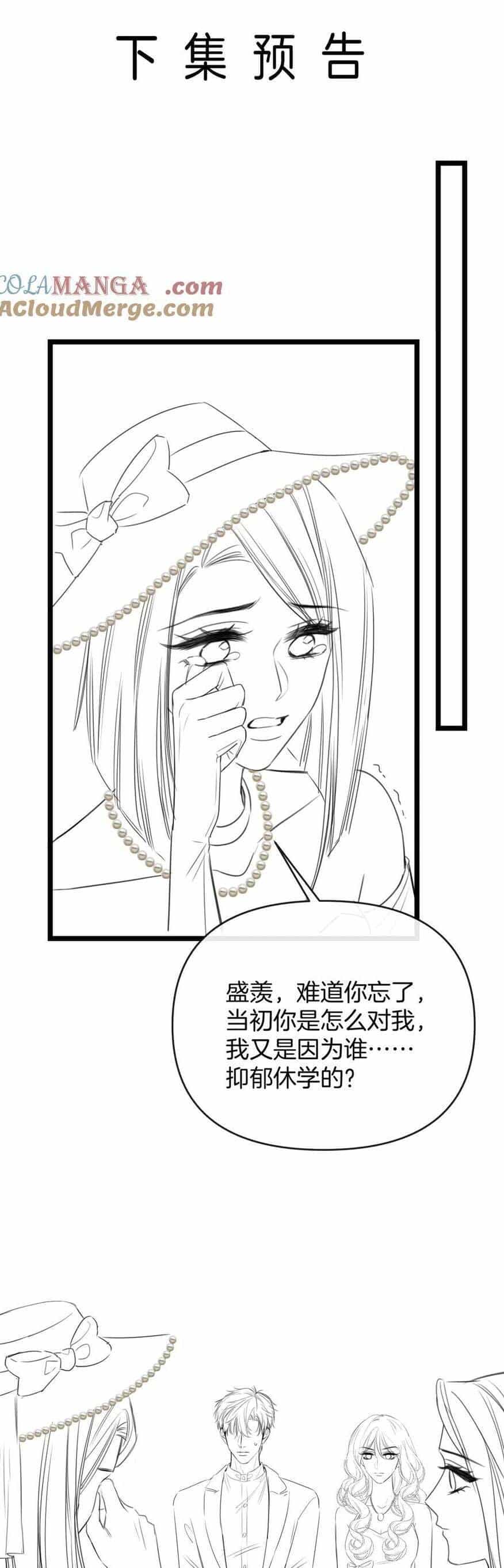 Ngày Mai Cũng Thích Em - Chương 44 - ảnh 25
