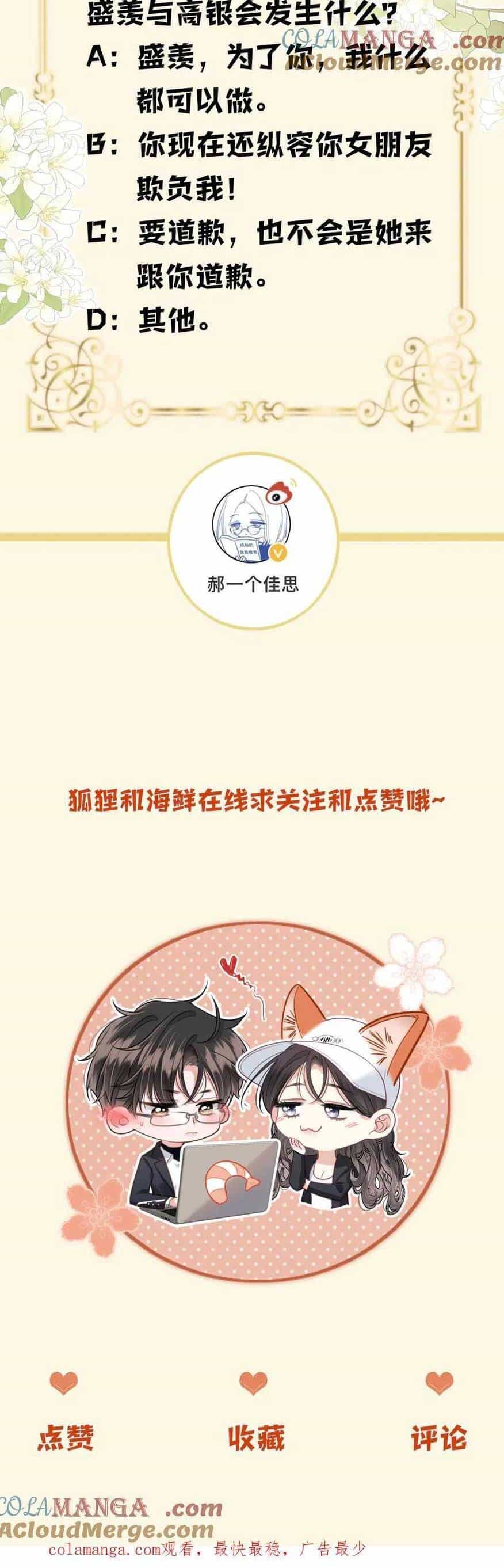 Ngày Mai Cũng Thích Em - Chương 44 - ảnh 28