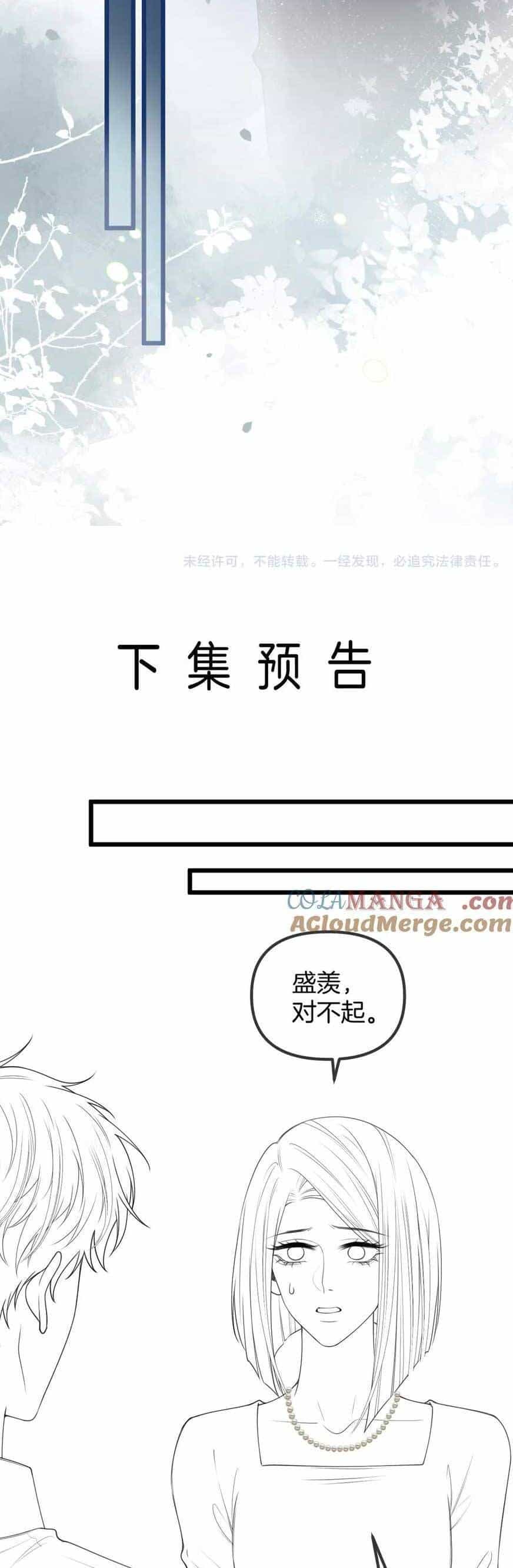 Ngày Mai Cũng Thích Em - Chương 45 - ảnh 25