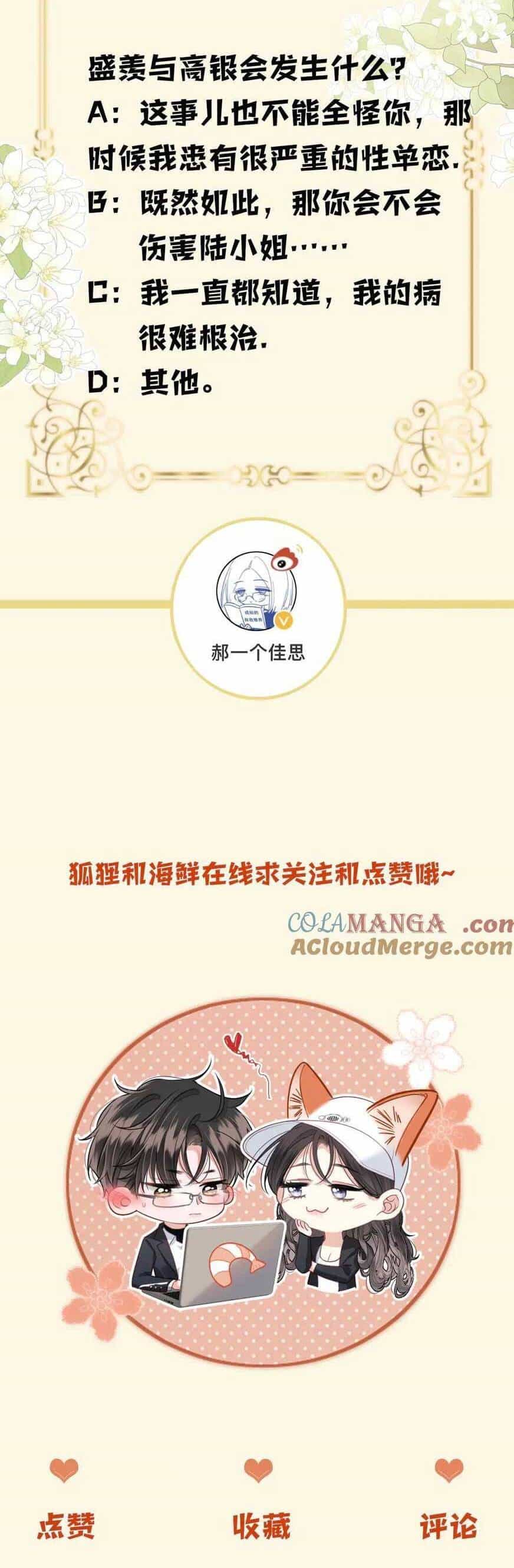 Ngày Mai Cũng Thích Em - Chương 45 - ảnh 28
