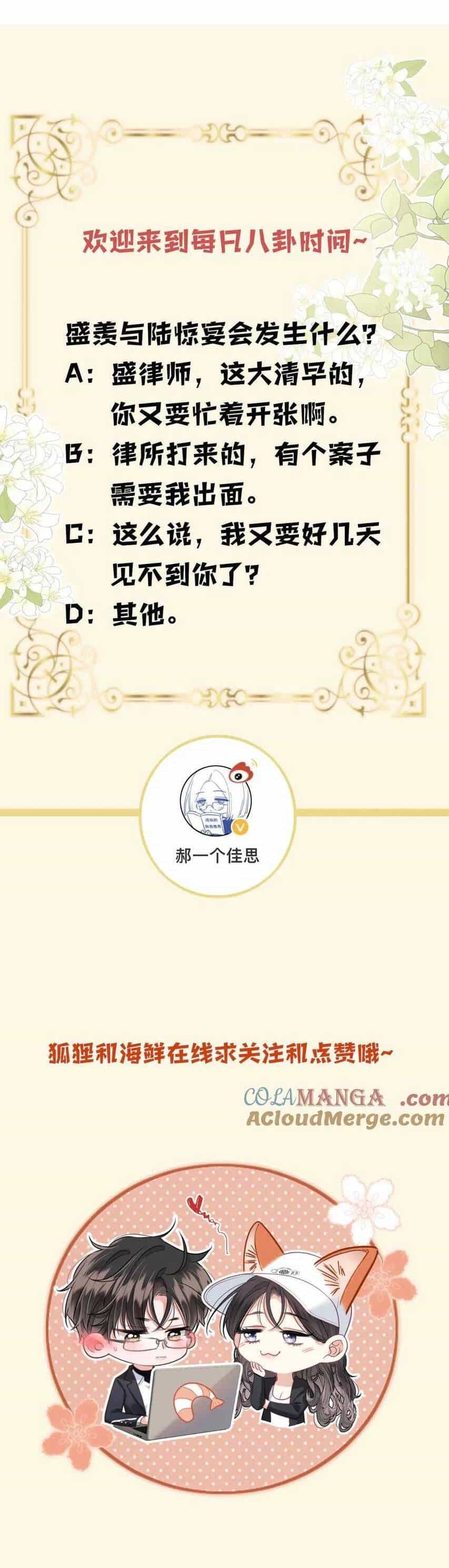 Ngày Mai Cũng Thích Em - Chương 46 - ảnh 25