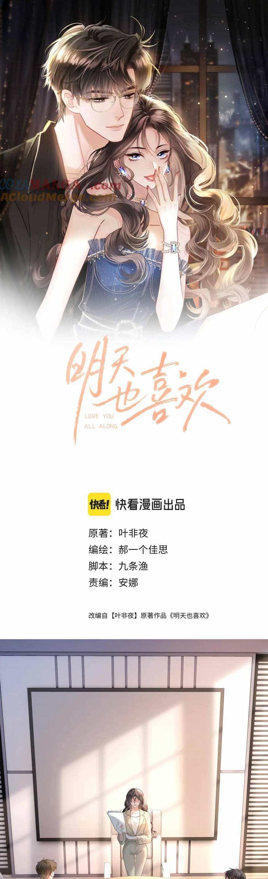 Ngày Mai Cũng Thích Em - Chương 48 - ảnh 1