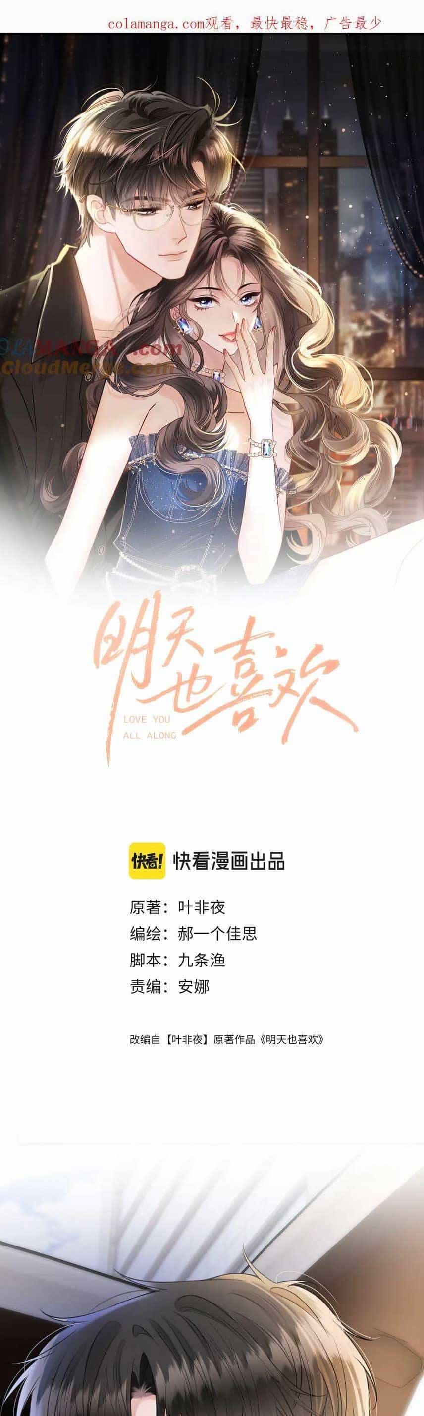 Ngày Mai Cũng Thích Em - Chương 49 - ảnh 1