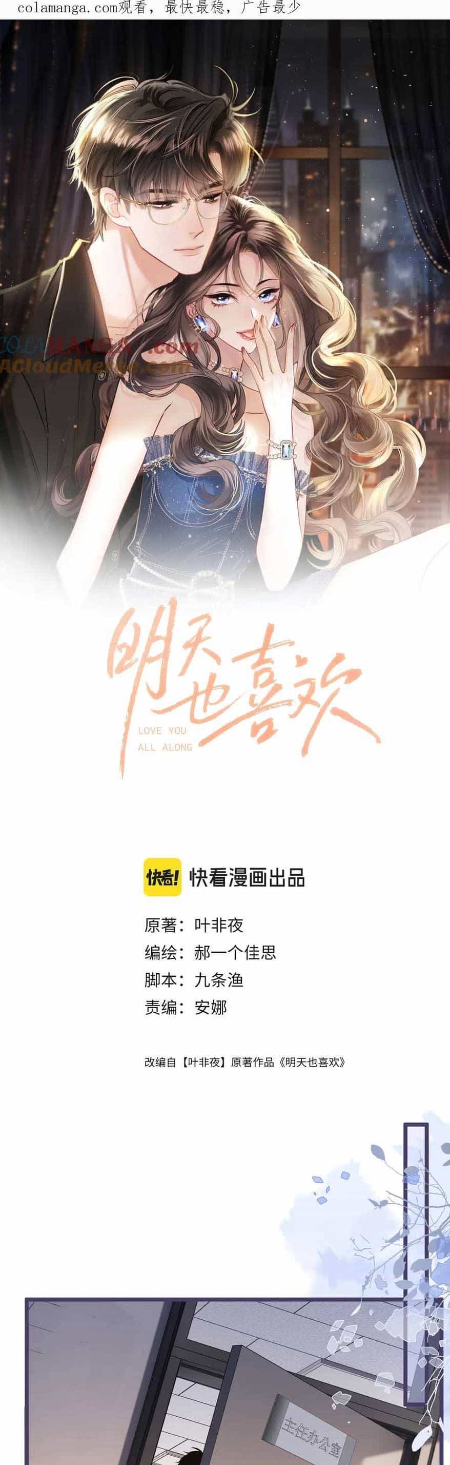 Ngày Mai Cũng Thích Em - Chương 50 - ảnh 4