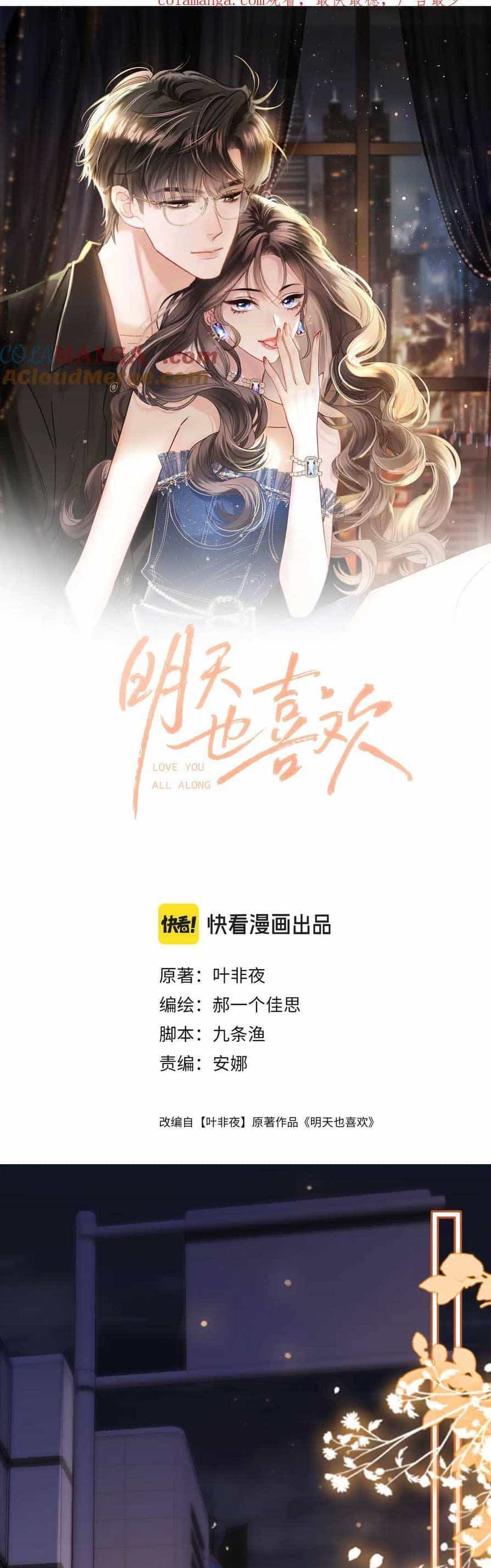Ngày Mai Cũng Thích Em - Chương 51 - ảnh 4