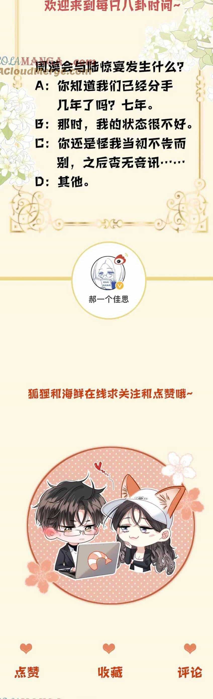 Ngày Mai Cũng Thích Em - Chương 52 - ảnh 33
