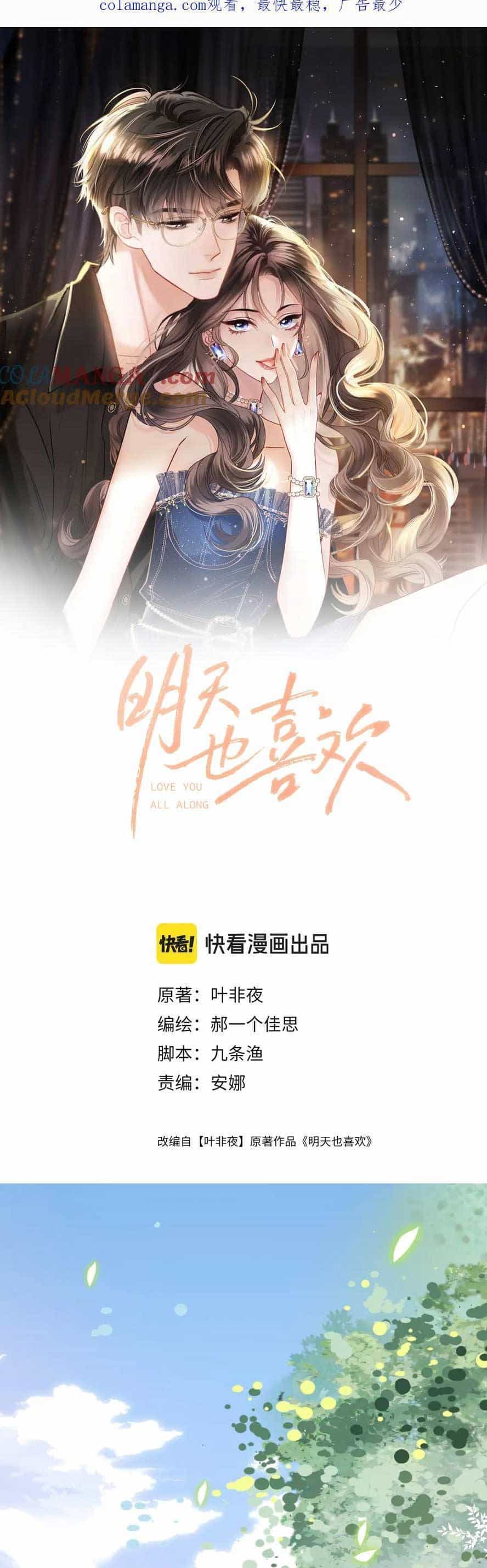 Ngày Mai Cũng Thích Em - Chương 52 - ảnh 4