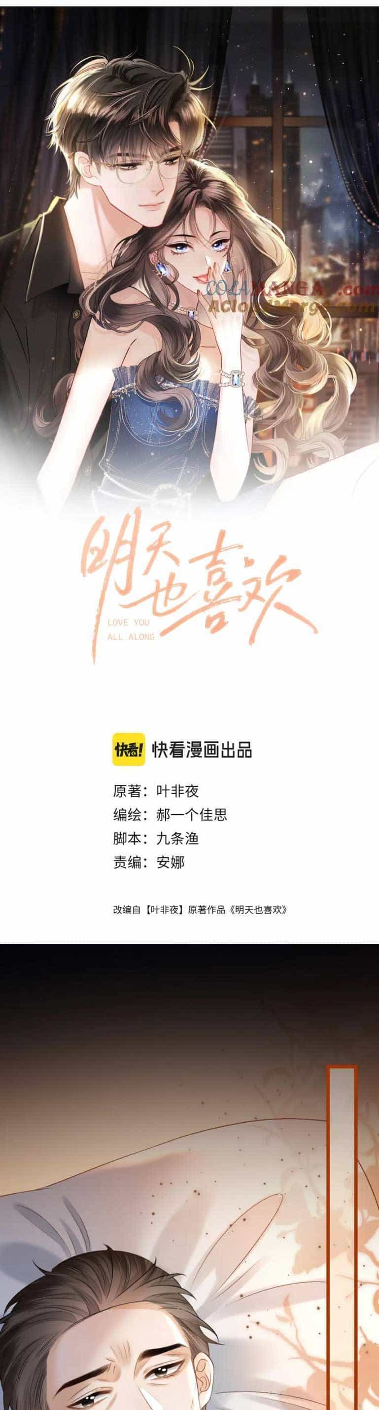 Ngày Mai Cũng Thích Em - Chương 54 - ảnh 4