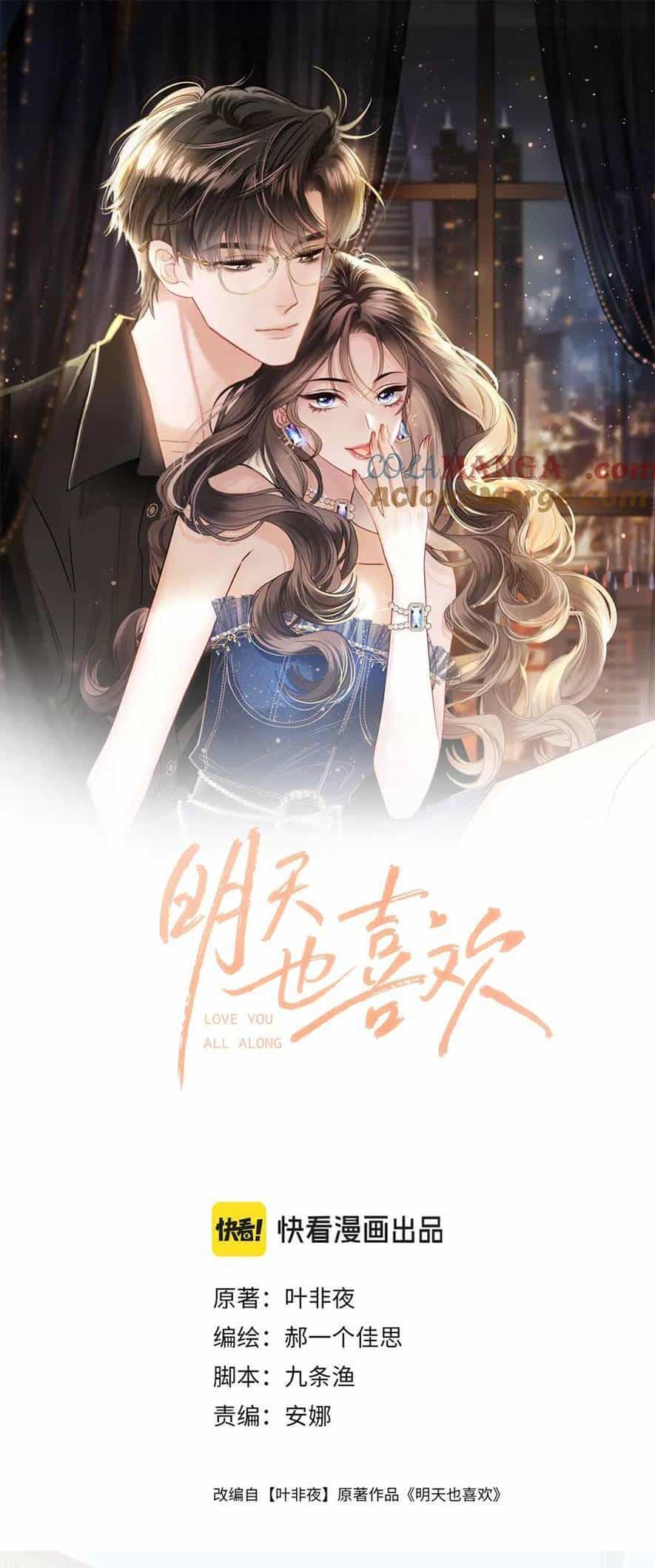 Ngày Mai Cũng Thích Em - Chương 55 - ảnh 3